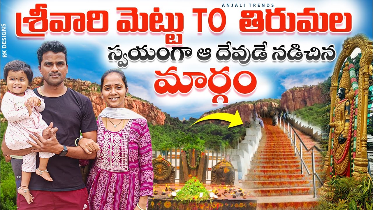 Srivari Mettu to Tirumala by walk 🙏🏻// srivari steps// 2024//full details of srivari Mettu // Anjali