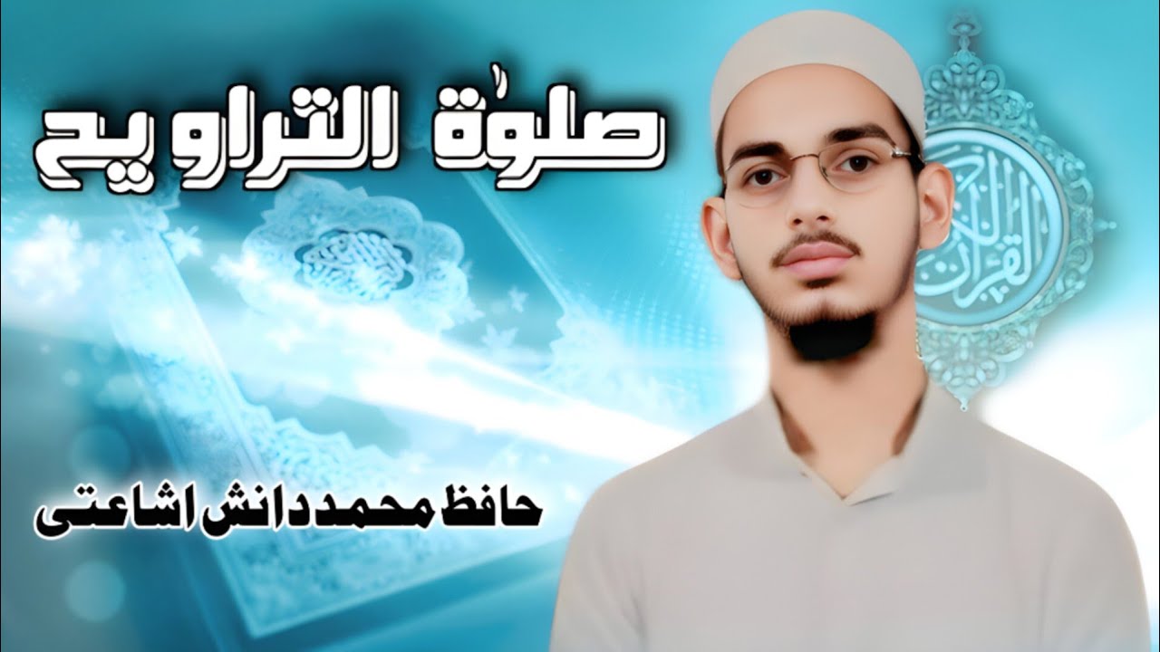 Taraweeh Quraan recitation by Hafiz Mohammad Danish ishaati masjid noorul huda  Bengaluru 