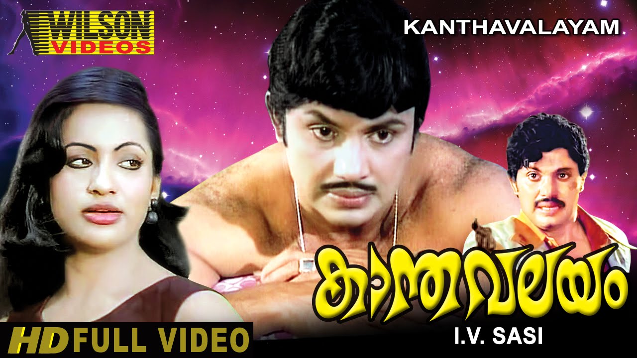 Kanatha Valayam (1980) Malayalam Full Movie