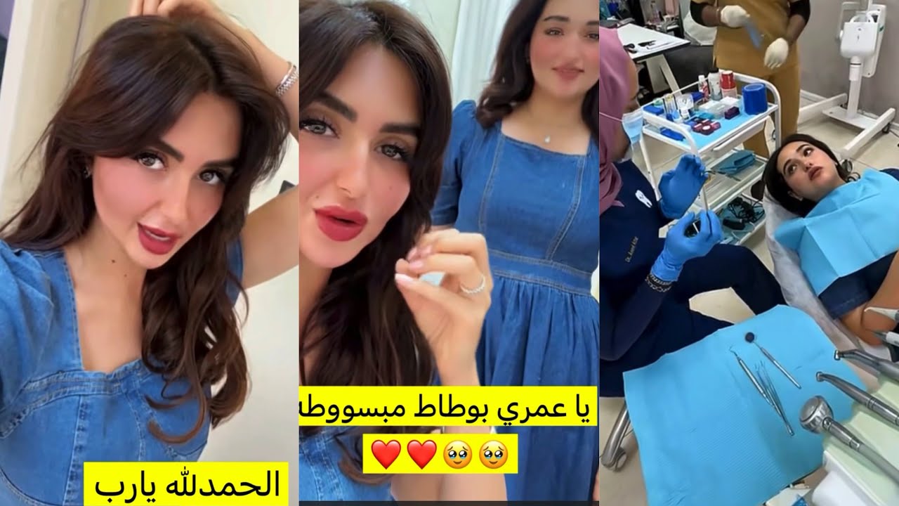 سنابات عائلة ميرو | رده فعل ميمي بوطاط بهديه اميره بتركب تقويم اسنان 🎁😍♥️