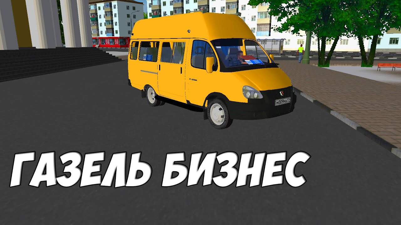 OMSI 2 Газель Бизнес Рязань