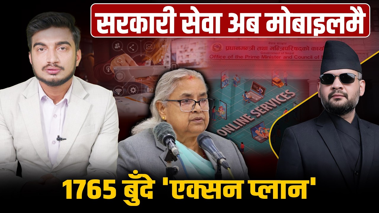 बालेन सरकारलाई सुशीला कार्कीको ‘कडा’ उपहार : अब नेताको होइन, सिस्टमको पालो !