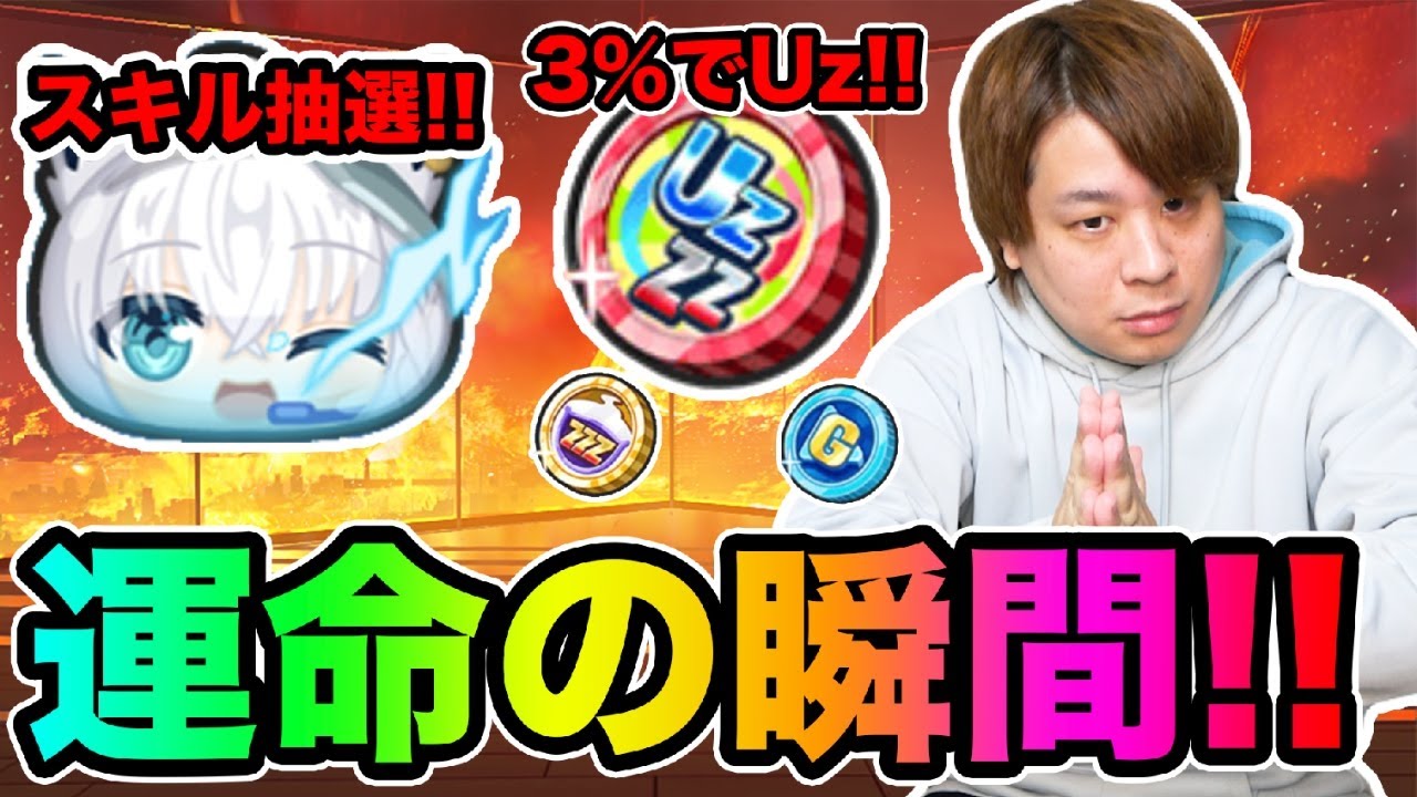ぷにぷに「Uzフブキ運命の抽選の結果は‥!!」」無料配布もあっためざせUZコインも引いてみた!!【妖怪ウォッチぷにぷに 】 ホロライブ Yo-kai Watch part1599とーまゲーム