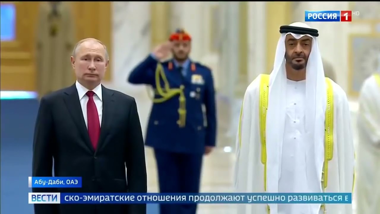 Как встречали Владимира Путина в ОАЭ 5 мин