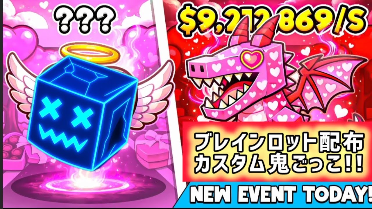 [㊗️カスタムゲット!!]配布鬼ごっこします！