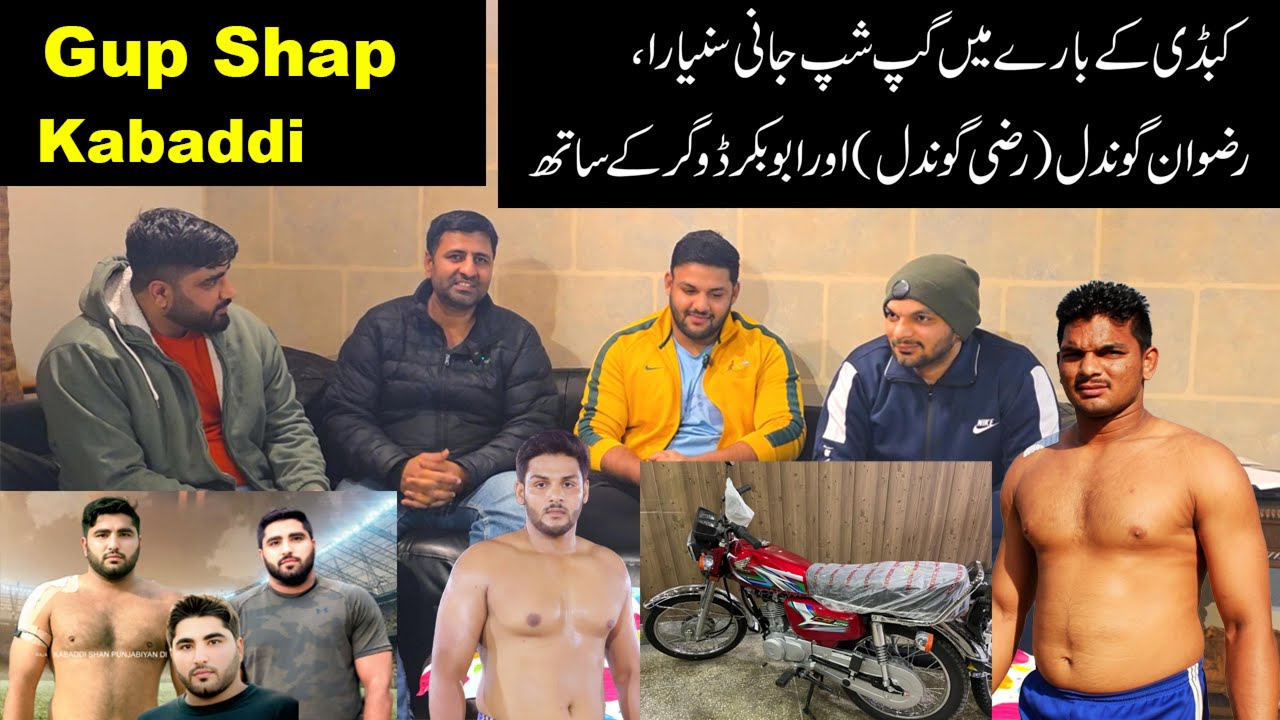 Real Talk on Kabaddi | With International Players | Jani Sunyara, Rizwan Gondal and Abu bakar Dogar
