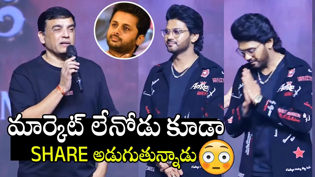 Producer Dil Raju Indirect Counter To Actor Nithin At Raju Gari Sankranthi Blockbuster Meet