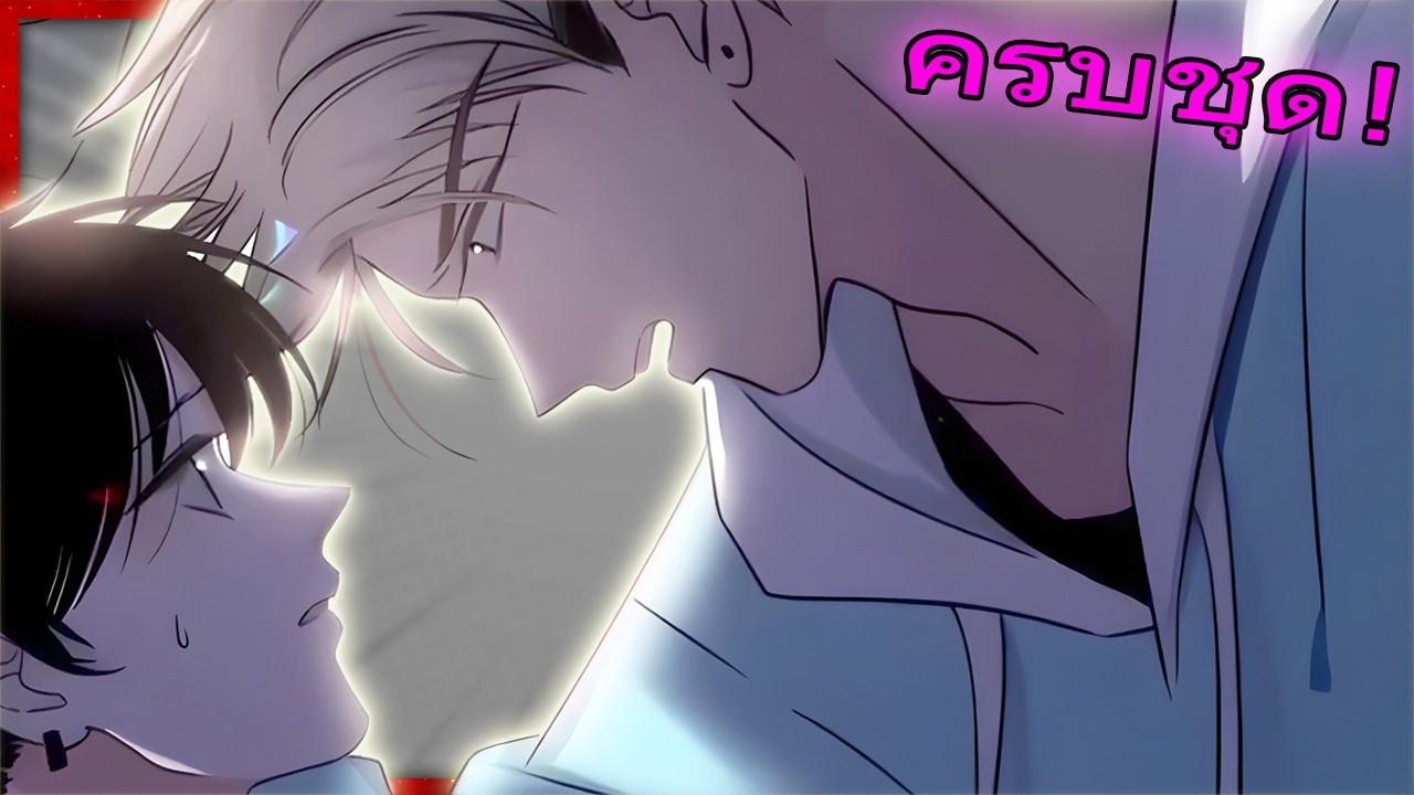 🐯🔥 ครบชุด! เมื่อนักเลงซ่าดันไปกระตุกหนวดเสือมาเฟียจอมโหด! | สปอยวาย