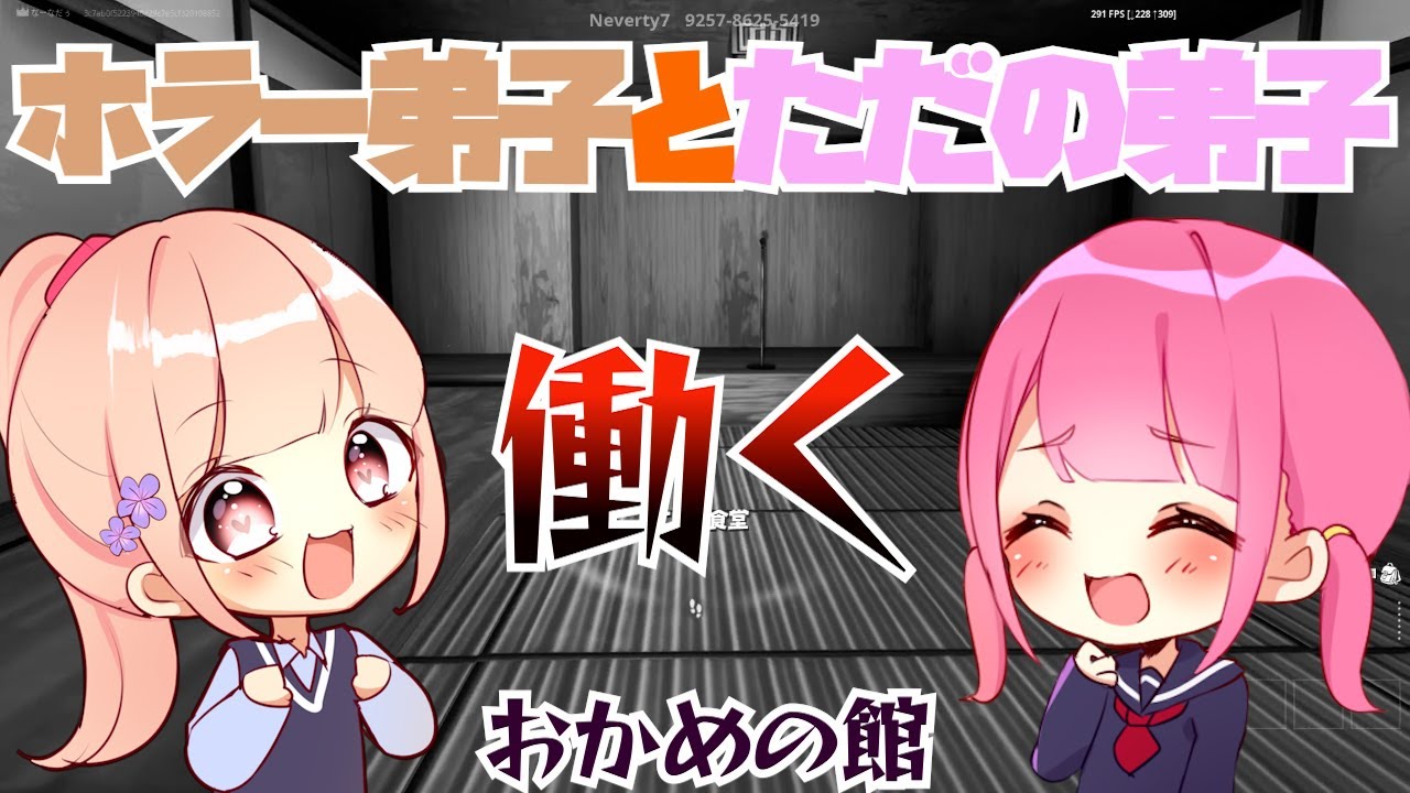 【フォートナイト】ホラー弟子のもむてぃんとおかめの館に遊びに行ってみた!!