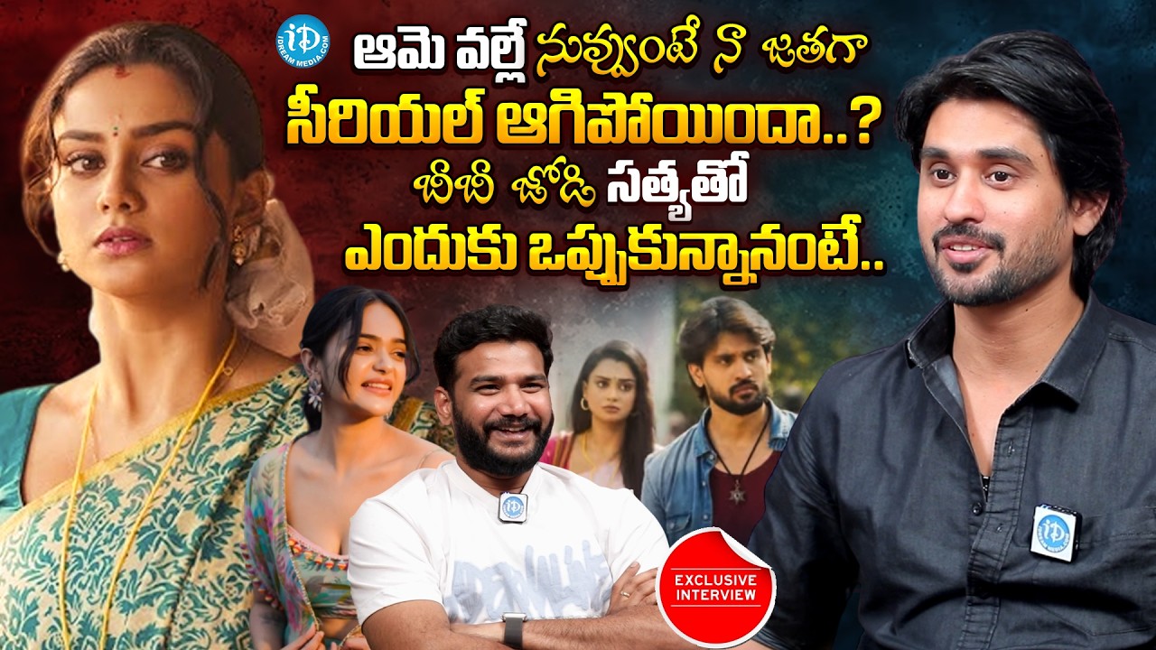 Why Nuvvunte Naa Jathagaa Serial Stopped? | Arjun Kalyan Exclusive Interview | iDream Prime