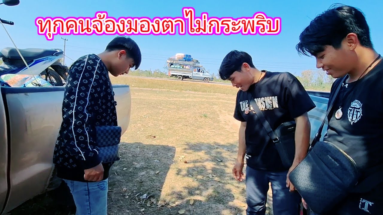 ทุกคนต้องมองตาแทบไม่กระพริบ16 กุมภาพันธ์ ค.ศ. 2026