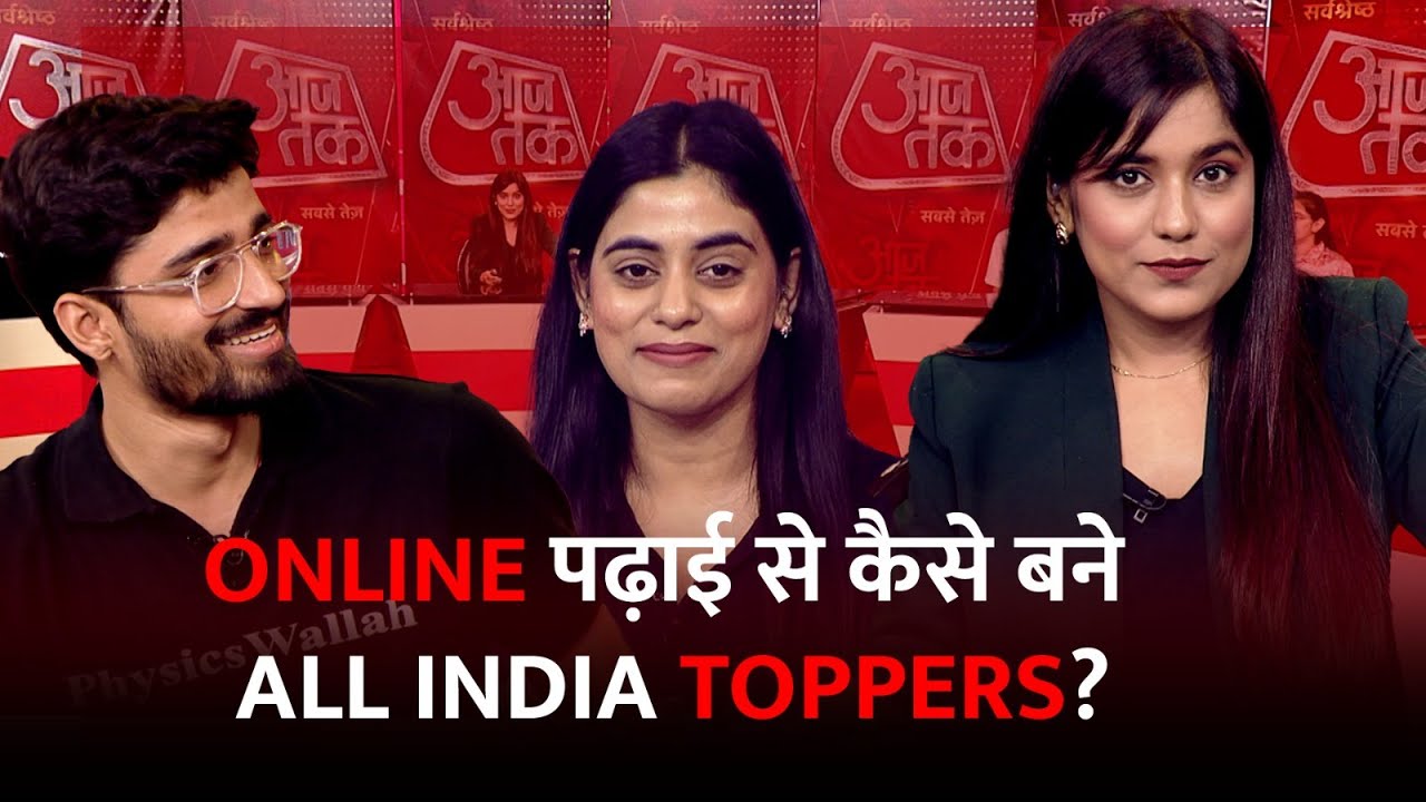 Topper बनने का सफर: Class 10th Students ने बताए अपने Boards के secrets! | Aaj Tak