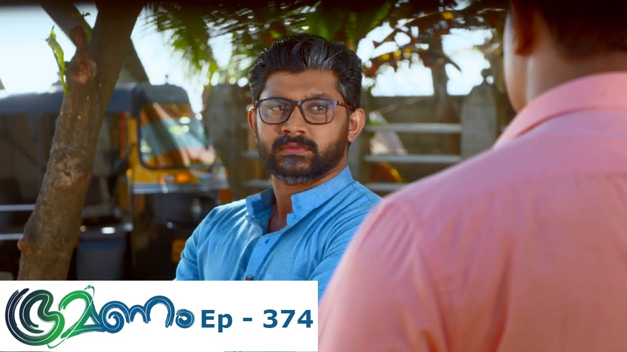 Bhramanam | Episode 374  - 23 July 2019 | Mazhavil Manorama