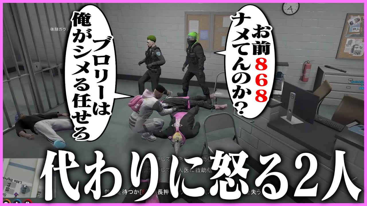 【ストグラ】868じゃないのに、なぜか代わりに怒ってくれるミンドリーと切間てつお【ギルくん/GTA5】