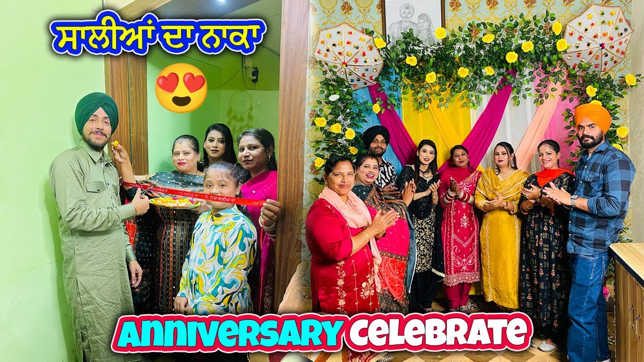 Marriage Anniversary Celebrate || ਸਾਲੀਆਂ ਨੇ ਲਾ ਲਿਆ ਨਾਕਾ || Deep Matharu