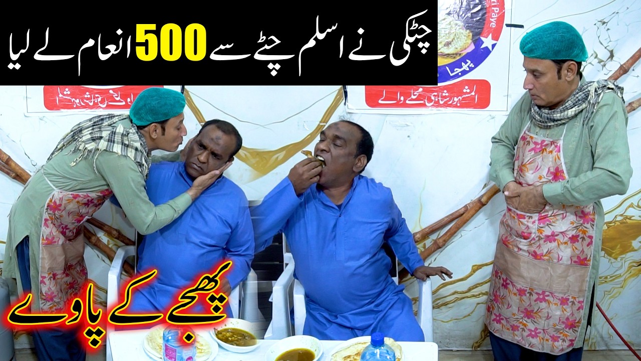 Aslam Chitta New Comedy Video 2026 | Standup Comedy By Aslam Chitta | #Comedy #2026