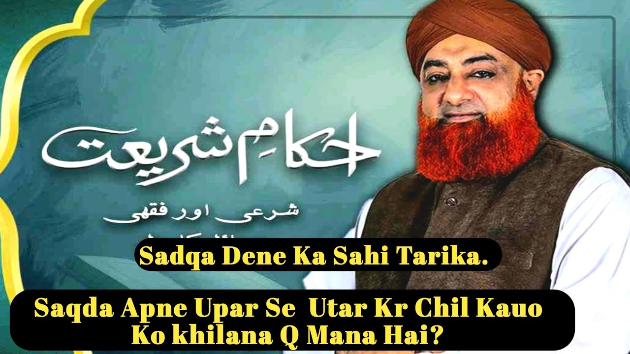 Ahkam e Shariat | 26 January 2019 | Mufti Muhammad Akmal - Solution of Problems