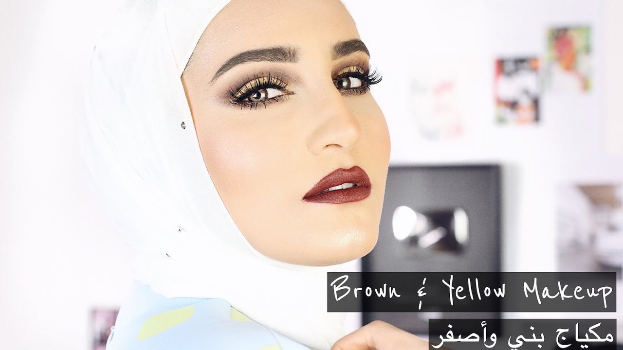 Brown & Yellow Makeup Tutorial .. مكياج بني وأصفر