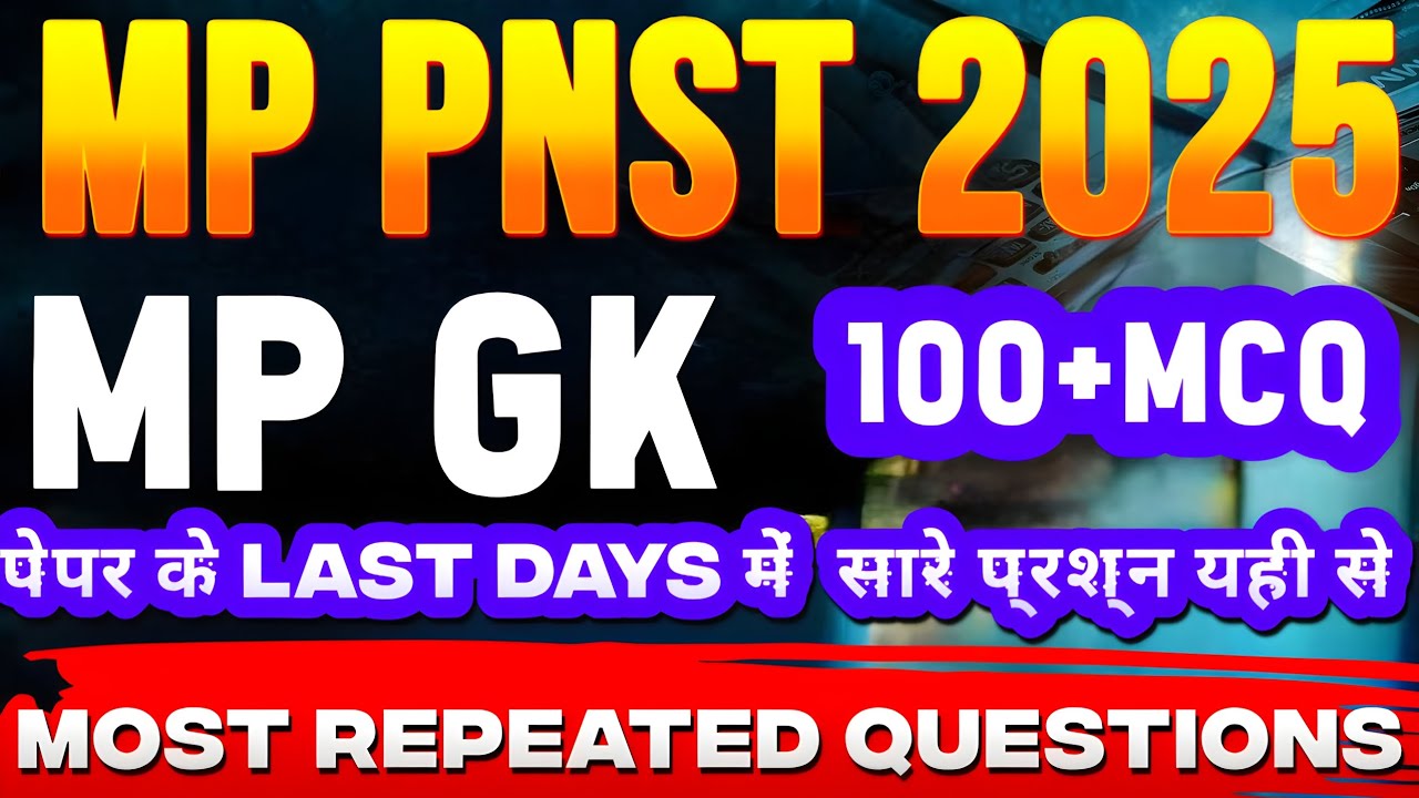 Mp pnst/mp gk /100+mcq सारे प्रश्न यही से डायरेक्ट