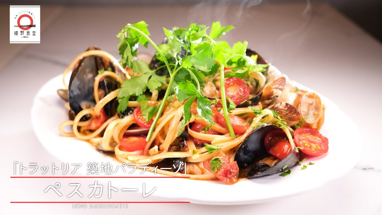 【豪快料理！】ペスカトーレ by トラットリア築地パラディーゾ  |植野食堂 