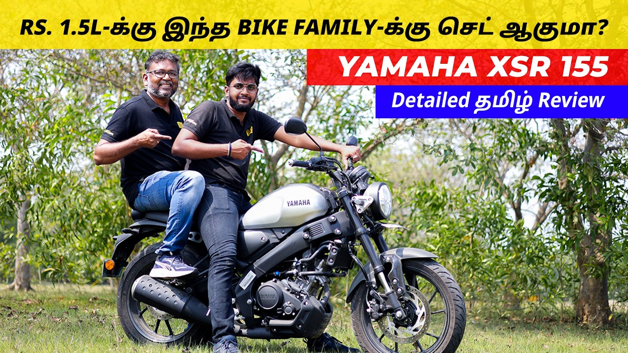 Yamaha XSR 155 Tamil Review | ரூ.1.5 லட்சத்துக்கு இந்த Bike வாங்கலாமா? 🔥 | Birlas Parvai
