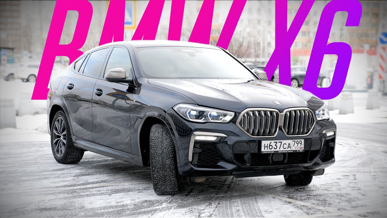 Девять миллионов за ЭТО? Новый BMW X6 G06 со светящимися ноздрями!