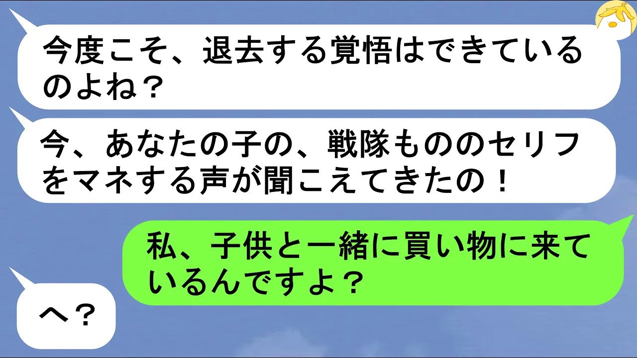 【LINE】「またお子さんがうるさいのよ！」➤子供の声が嫌いなご近所さん➤私「え？私、今子供と外出中なんですけど...」➤「え？どういうこと？」➤聞いていたのは意外なあの声だった！？【スカッと】