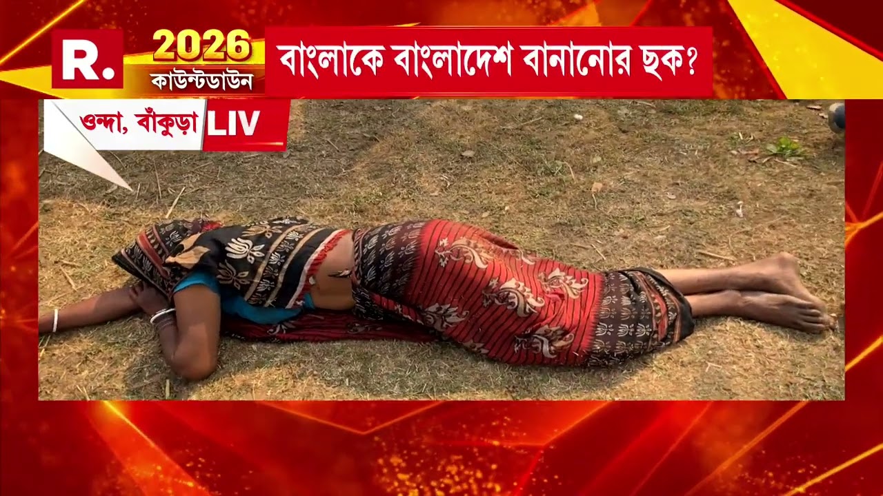 সব হারিয়ে কান্নায় ভেঙে পড়েছেন বিজেপি নেতা তাপস বারিকের পরিবার। বাংলায় RSS-BJP করা যাবে না?