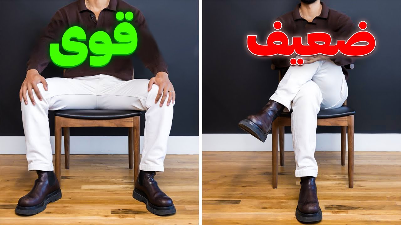 هفت تکنیک زبان بدن که هر پسر قوی و جذابی باید بدونه! (ضعیف نباش!)
