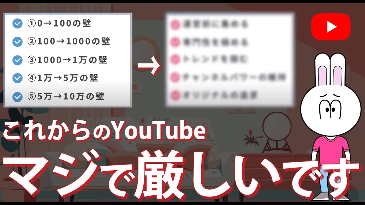【2025年最新版】辛く厳しい日々に終止符を！YouTubeの登録者数ごとの伸びない壁の攻略法について徹底解説します！