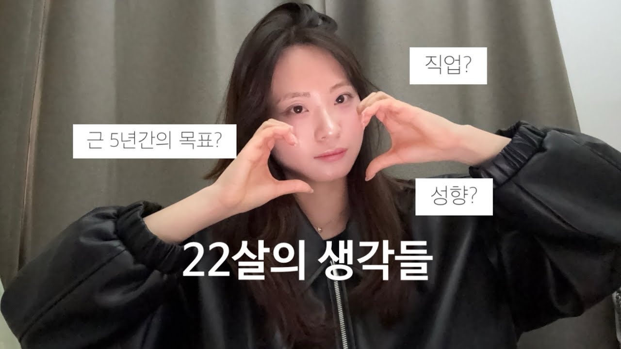 22살인데 잘 모르겠어요…(+근황)