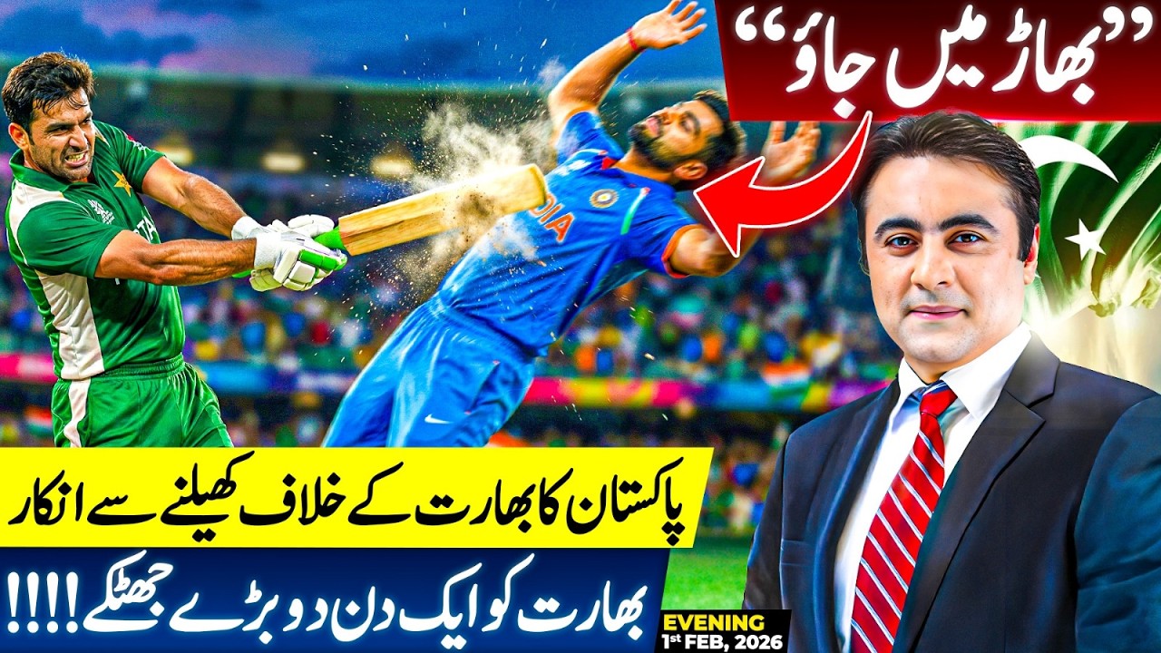 BREAKING: Pakistan REFUSES to play against India | Two big SHOCKS for India in one day