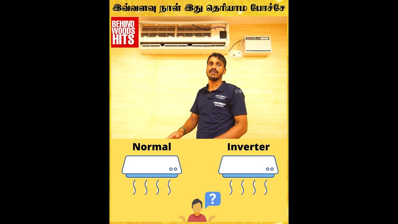 Inverter or Normal AC? நல்ல AC எப்படி வாங்கணும்?