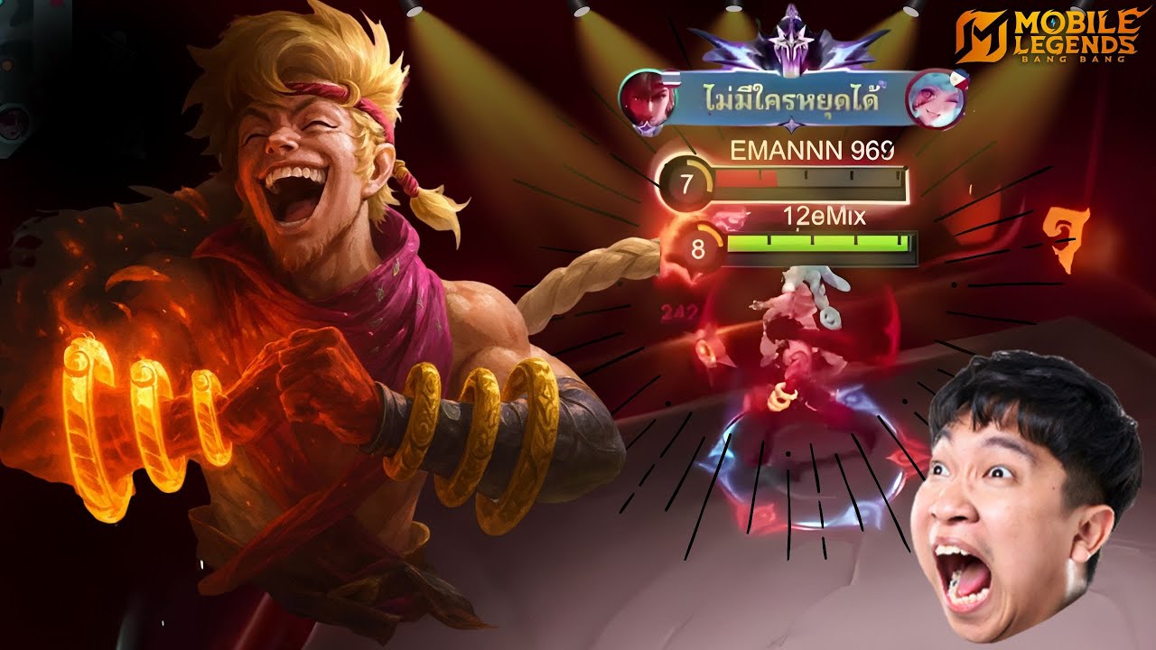 MLBB : Yin ตัวต่อตัว ไม่เห็นมีใครไหวสักคน!!