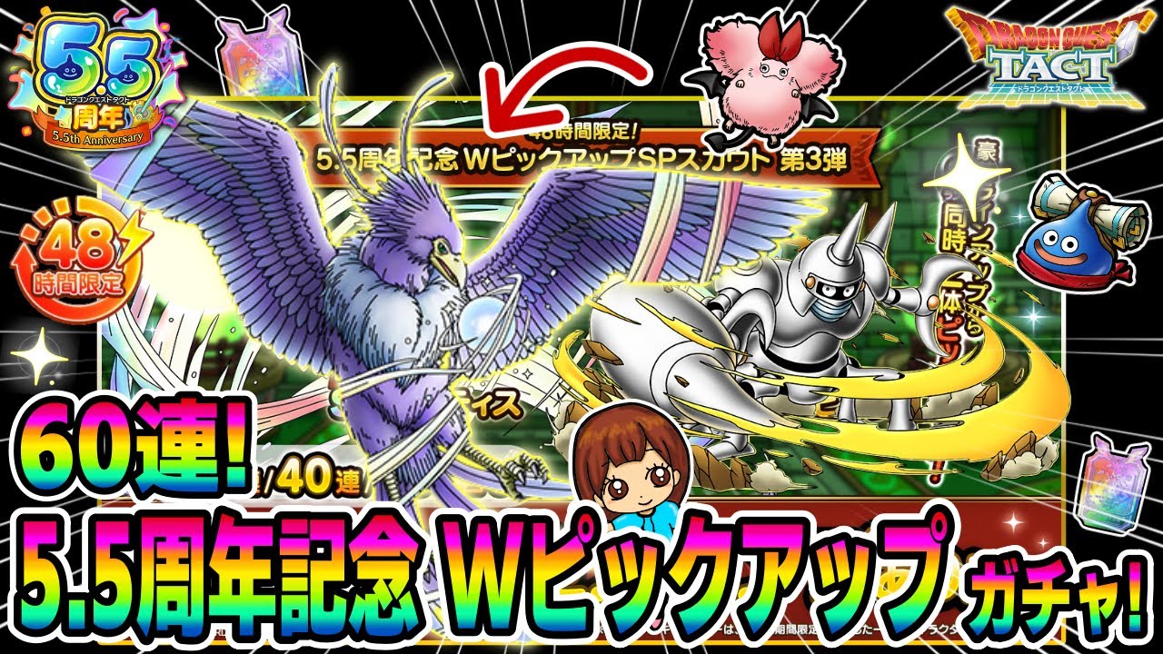 【ドラクエタクト】レティス狙いでWPUガチャ60連引いてみた！実況ゆうな