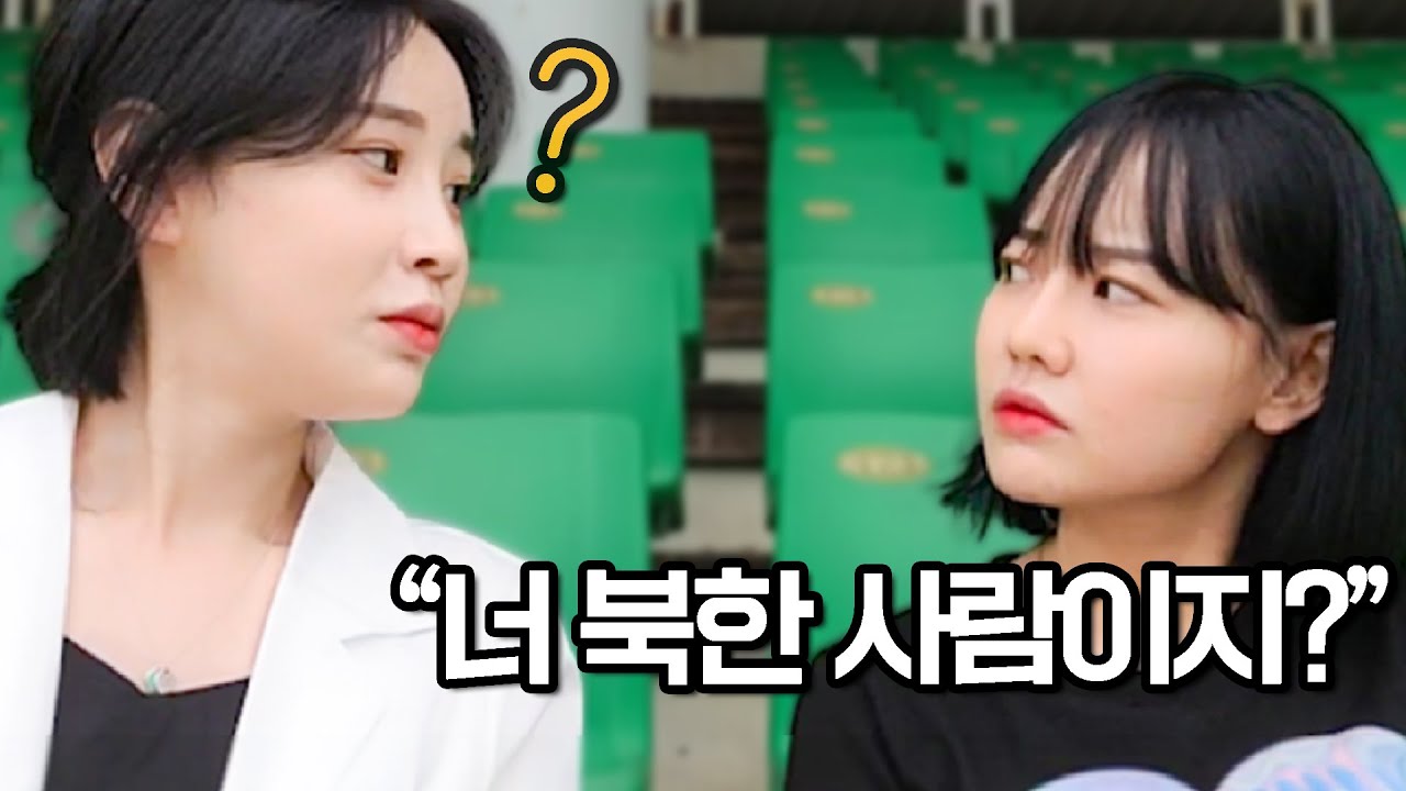 여수 여행 처음 온 북한사람(?)
