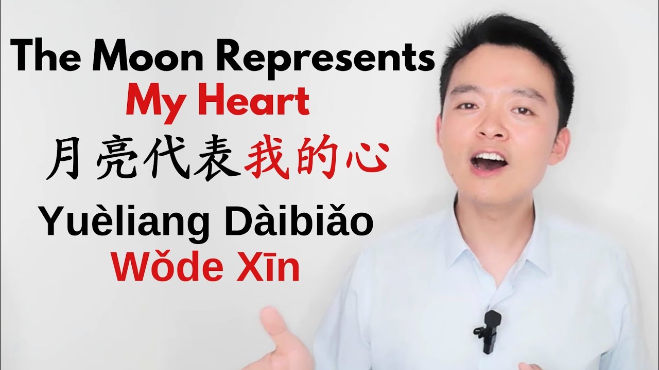 How to Sing The Moon Represents My Heart 月亮代表我的心 Teresa Teng Learn Chinese through a Popular Song