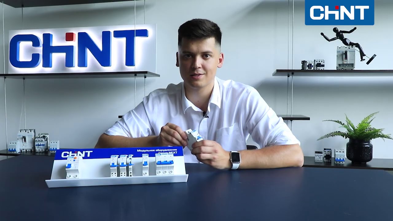Обзор: модульное оборудование CHINT.