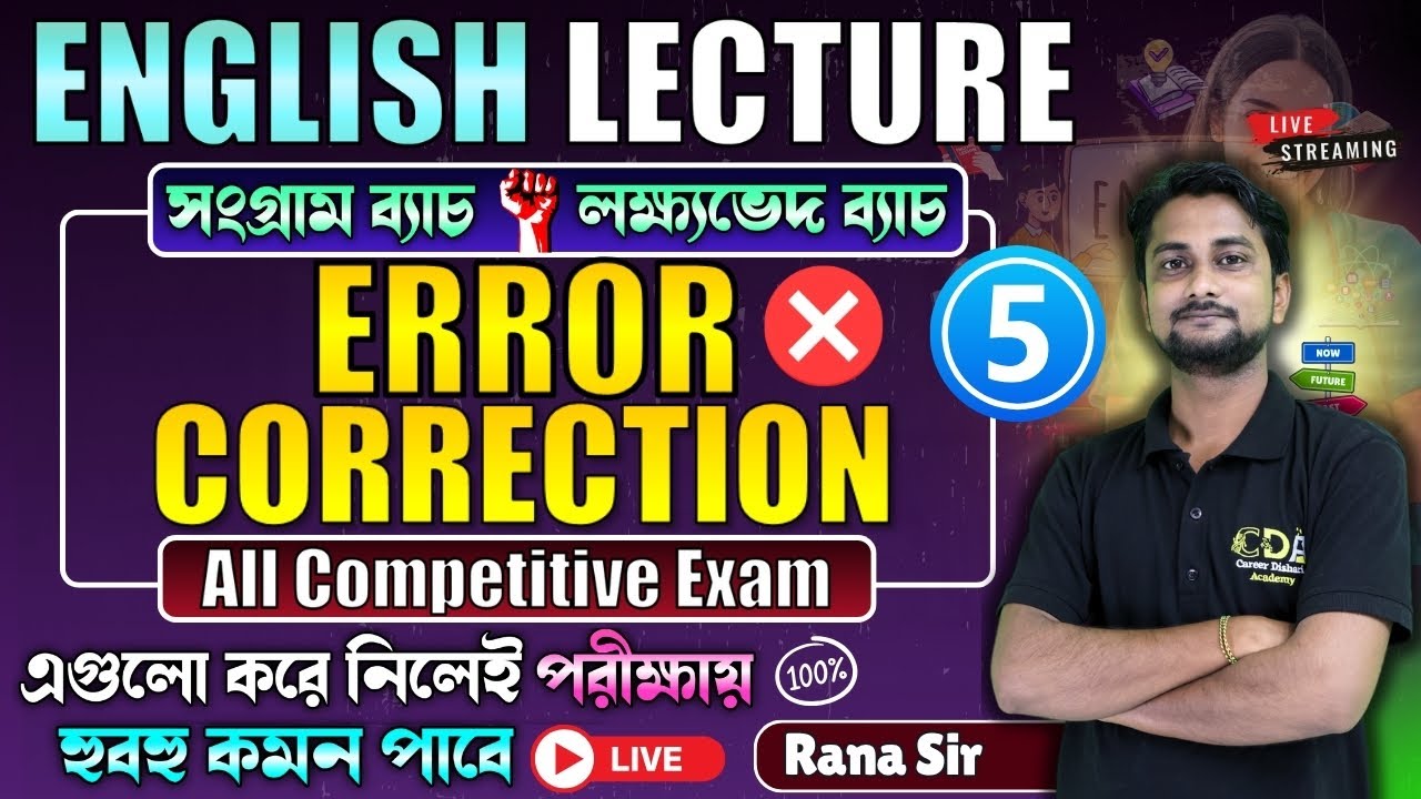 Error Correction Part 5| ANM GNM English Class 2025 | JENPAS UG ANM GNM English Class 2025 Exam Date