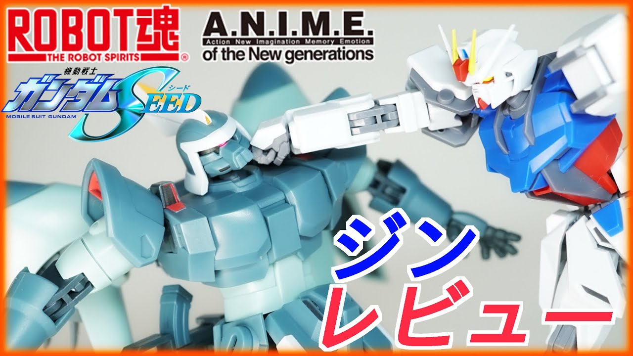 【ロボット魂sideMS】ジン レビュー！ザフトの為に！ストライクに殴られる為、ソードにぶった斬られる為に立体化ww【機動戦士ガンダムSEED】【ROBOT魂 ver. A.N.I.M.E.】