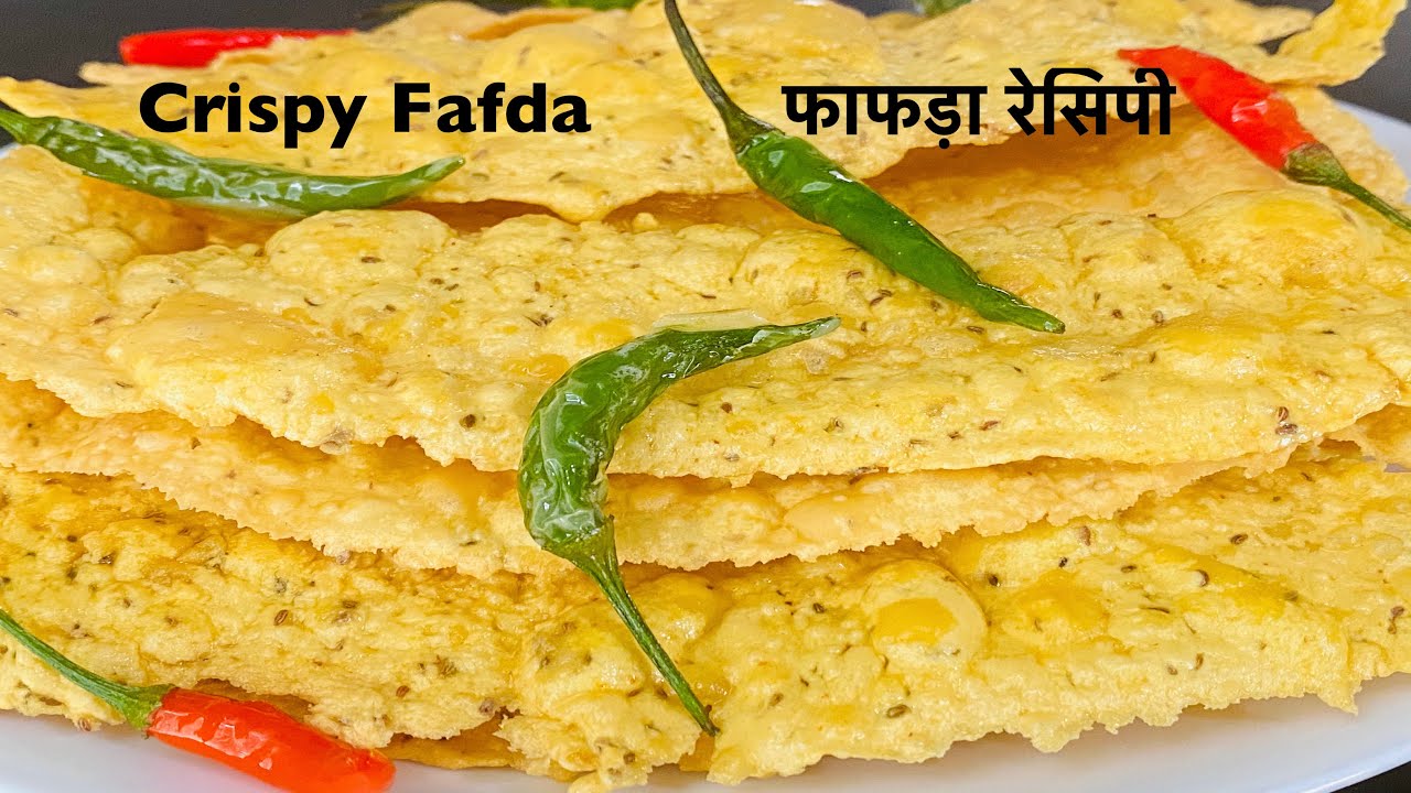 Perfect Crispy Fafda Recipe | फाफड़ा रेसिपी | Quick & Easy | How to make Gujarati fafda | Street food