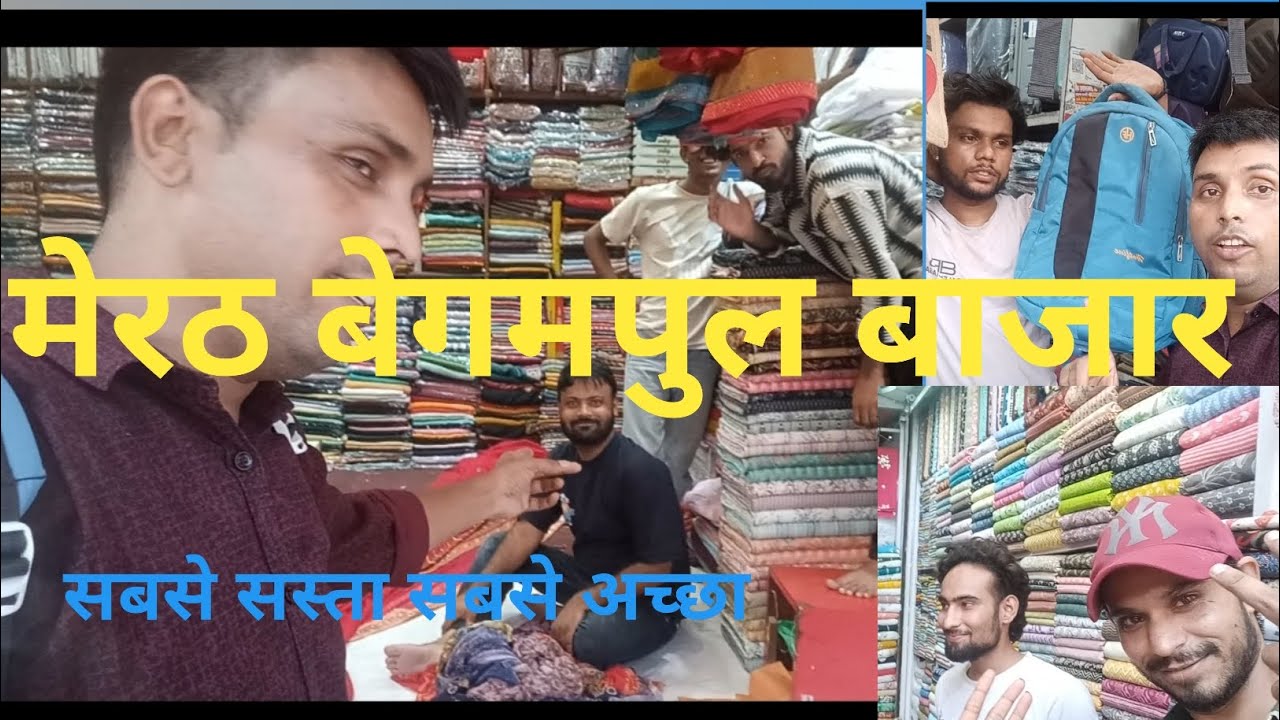 मेरठ का सबसे सस्ता मार्केट बेगम पुल बाजार, Meerut ka sabse Achcha Sasta market begampul#viralvideo