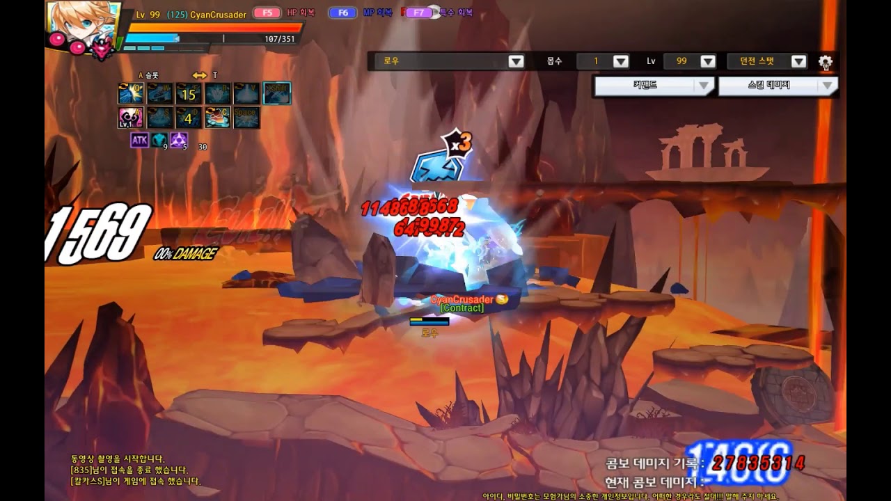 [Elsword - KR] Chung All Force Skills