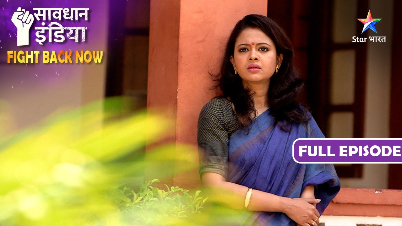 NEW! SAVDHAAN INDIA | Parivaar Ka Saath | FIGHT BACK NOW | सावधान इंडिया | NEW FULL EPISODE