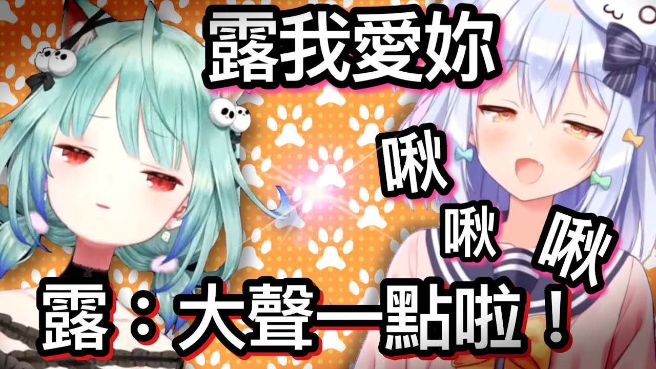 【露西婭】看破犬山哥的虛假示愛，啓動病嬌模式審判的露西婭【hololive 中文】【潤羽露西婭】