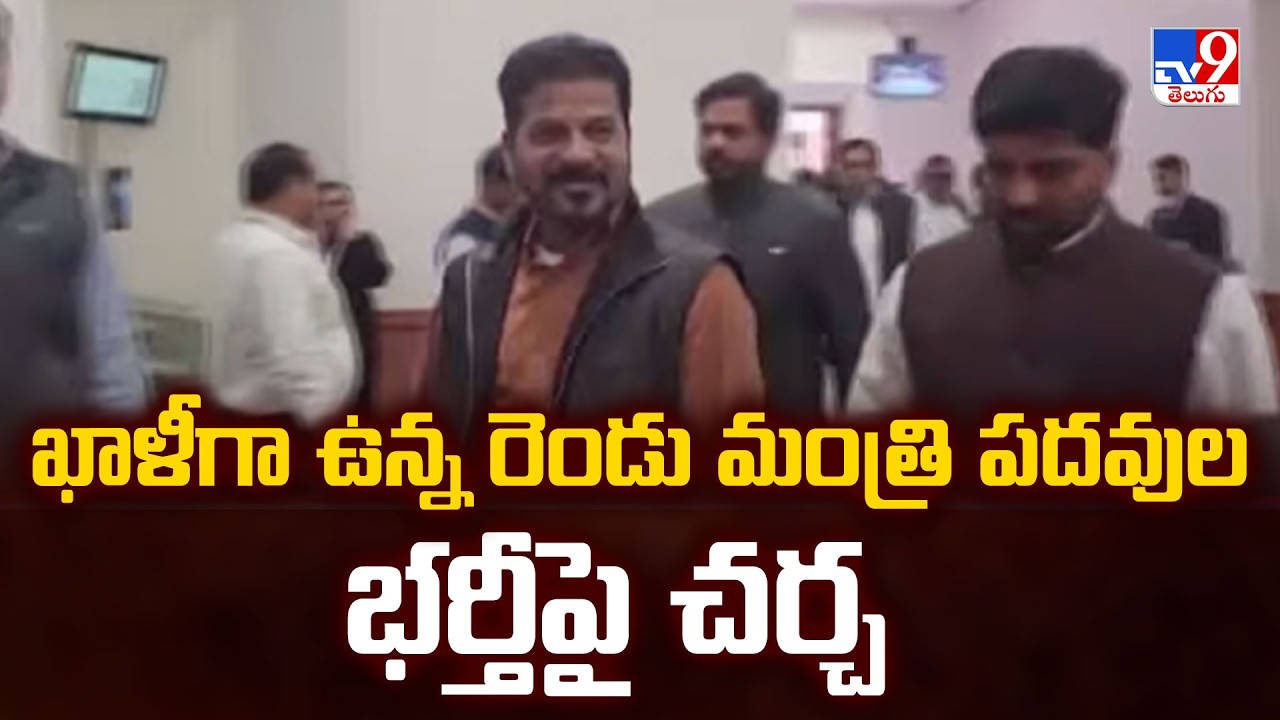 AICC Convenes Key TPCC Coordination Committee Meeting in Delhi Today - TV9
