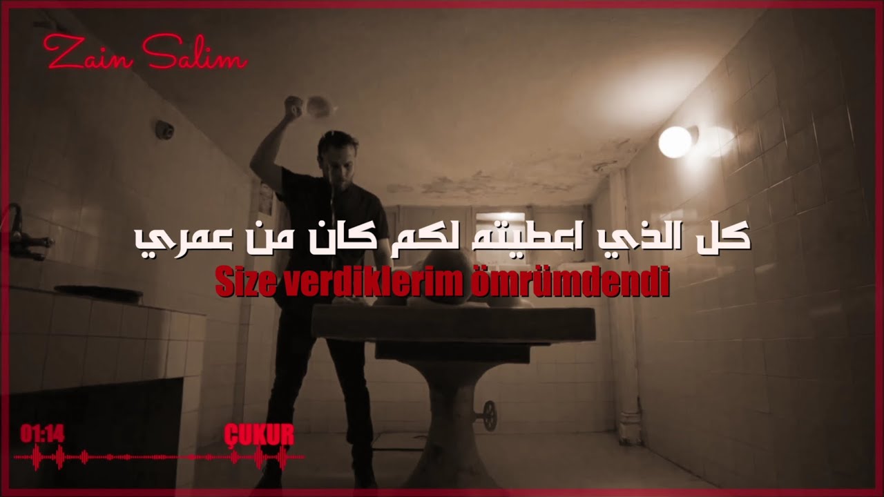 احترقت في الحفرة 🔥 - مـترجمة لـلعربية #Çukur