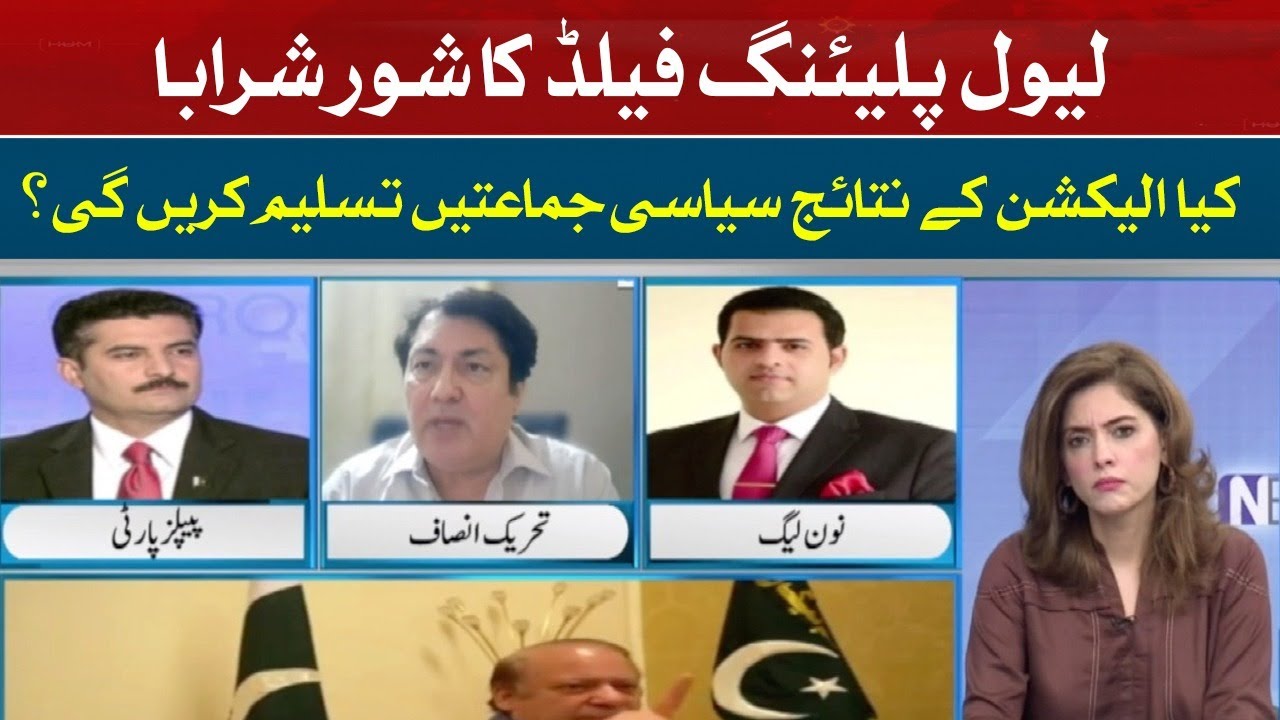 Level playing field noise | Will political parties accept the election results?
