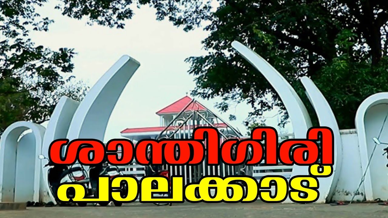 Shanthigiri Ashram, Olassery, Palakkad,  Kerala,  India.