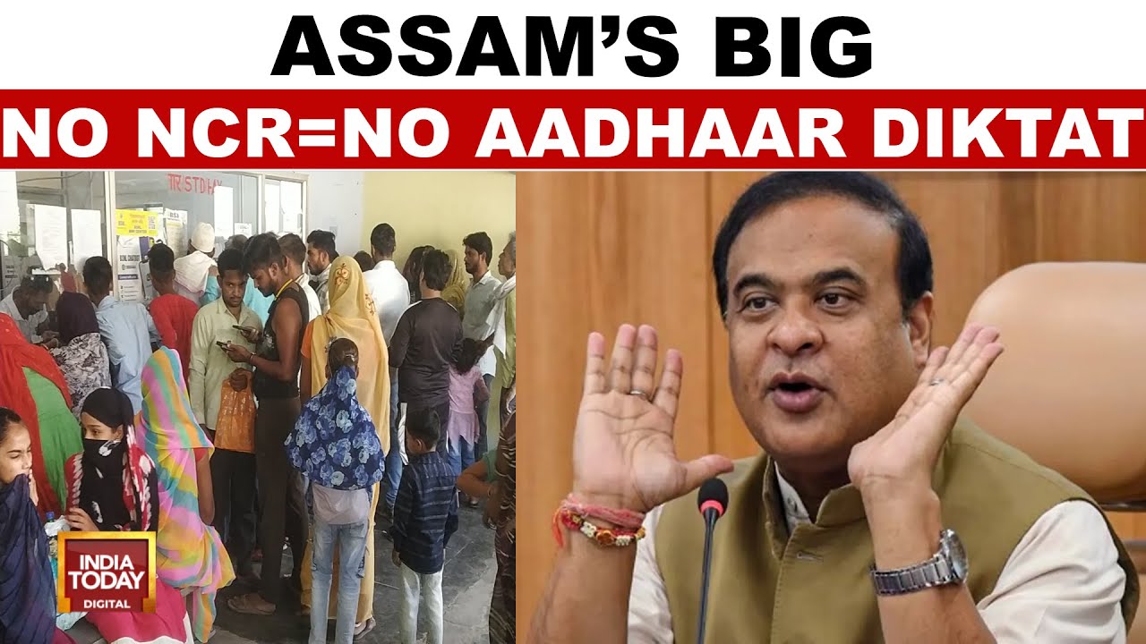 Assam Govt's Bid To Link Aadhaar Card To NRC Application | Assam's Big No Aadhaar=No NRC Diktat